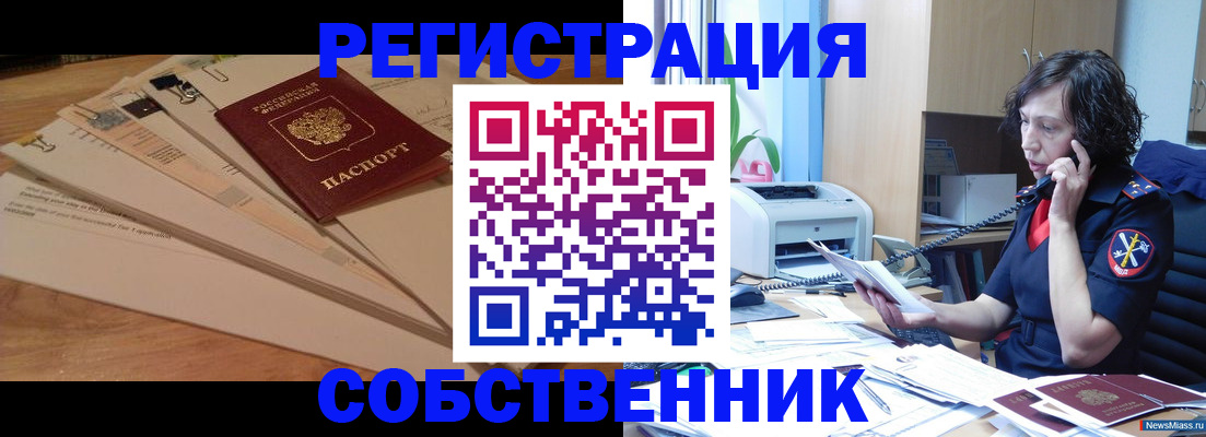 прописка штамп в Котласе