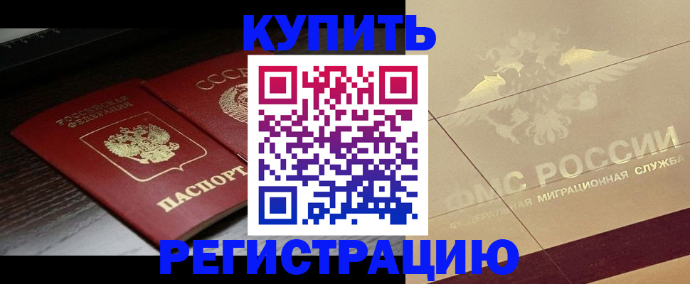 прописка поиск в Котласе