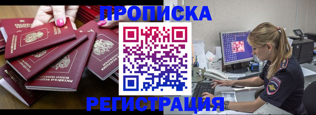 где прописаться в Котласе