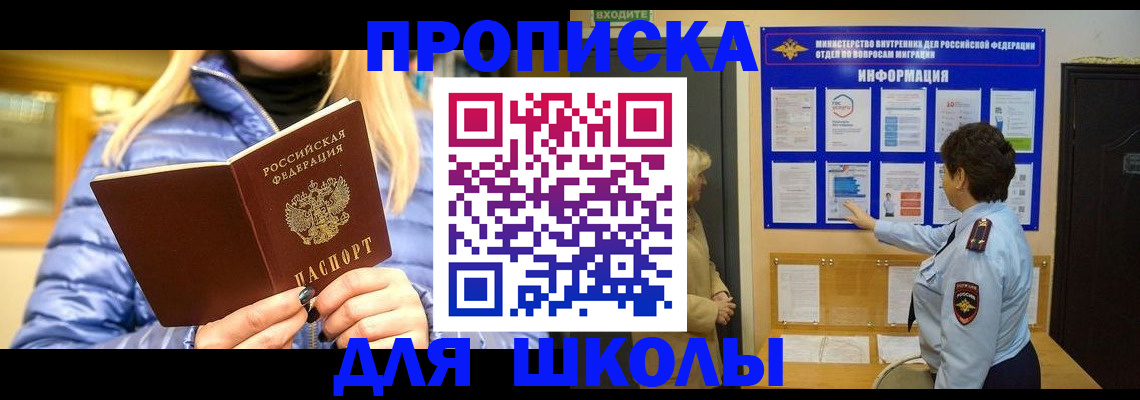 прописка паспорт в Котласе